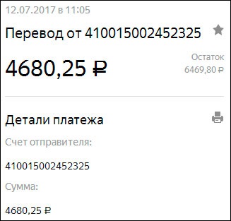 Imagini de plata mea (plata câștigurilor proiectului) Imagini de plățile mele