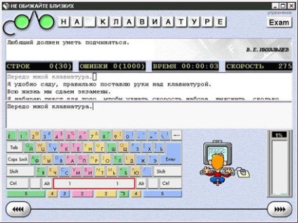 dactilografiere Touch (poziția de pornire orb) dactilografiere Touch