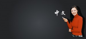 Complexitatea limbii chineze (Chineză) Complexitatea învățării din China