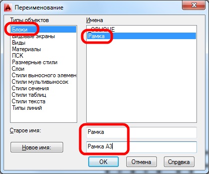 Crearea de blocuri în AutoCAD (cum să creați bloc) Crearea de blocuri în AutoCAD