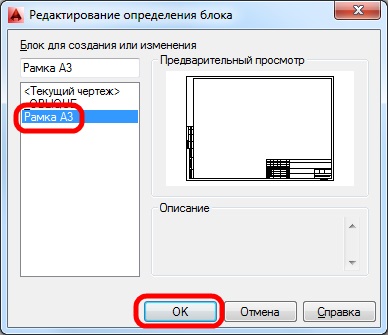 Crearea de blocuri în AutoCAD (crearea de blocuri în AutoCAD) Crearea de blocuri în AutoCAD