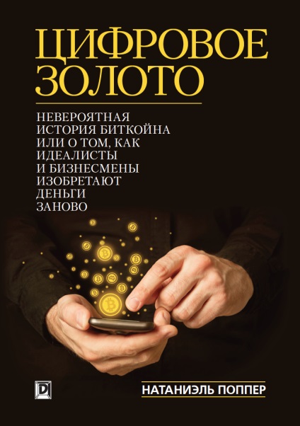 Un speculant care este pentru sistemul (speculant) Un speculant care este pentru sistemul