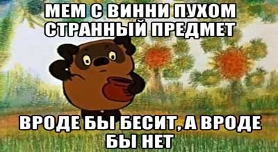 Stările meme - un obiect ciudat (meme) Stările meme - un obiect ciudat