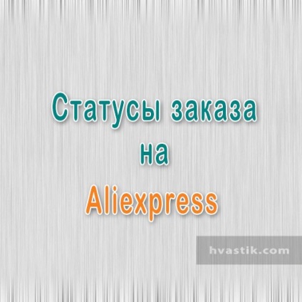 Starea comenzilor de pe AliExpress (instrucțiuni de cumpărare) Starea comenzilor de pe AliExpress