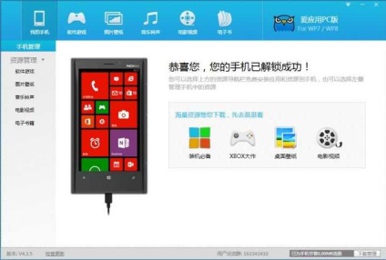 Student debloca pentru Windows Phone 8 (elev debloca pentru Windows Phone 8.1) debloca Student pentru Windows Phone 8
