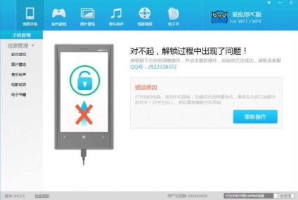Student debloca pentru Windows Phone 8 (elev debloca pentru Windows Phone 8.1) debloca Student pentru Windows Phone 8