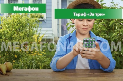 Tarif „trei“ pe un megafon - o descriere a planului tarifar, conectarea și deconectarea rata de trei (descriere) Tarif „trei“ pe un megafon - o descriere a ratei planului tarifar, conectarea și deconectarea de trei