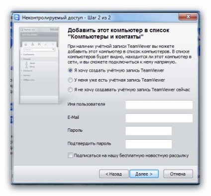 TeamViewer - Telecomanda PC (control PC de la distanță) TeamViewer - PC control de la distanță