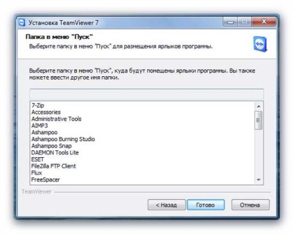 TeamViewer - Telecomanda PC-ul (computer) TeamViewer - PC control de la distanță