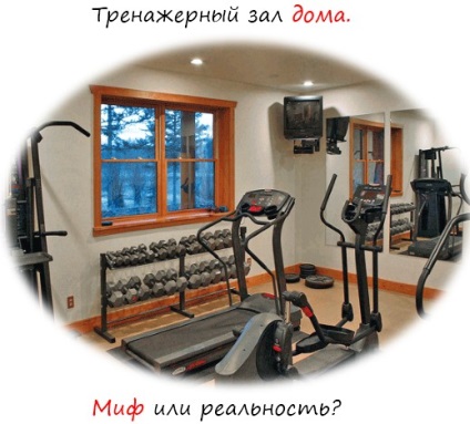 Gym în casa ta (acasă) Gym în casa ta