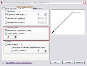 Înștiințările în AutoCAD (format înștiințărilor) Înștiințările în AutoCAD
