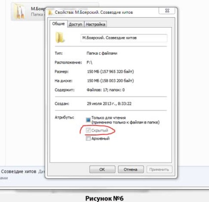 Virusul fișierele șterse de pe unitatea USB pentru a face, articolul 1 - calculator de ajutor în Briansk (toate) Virusul fișierele șterse de pe unitatea USB pentru a face, articolul 1 - calculator ajutor în Briansk