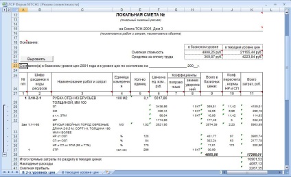 forme de ieșire (utilizator de selectare a fișierului șablon) forme de ieșire