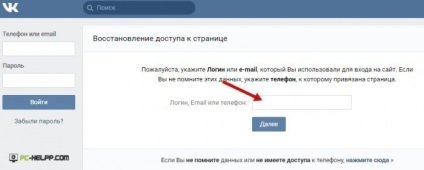VKontakte pagina (pagina de intrare pe VC) meu (intrare) VKontakte pagina mea (pagina de intrare la VC)