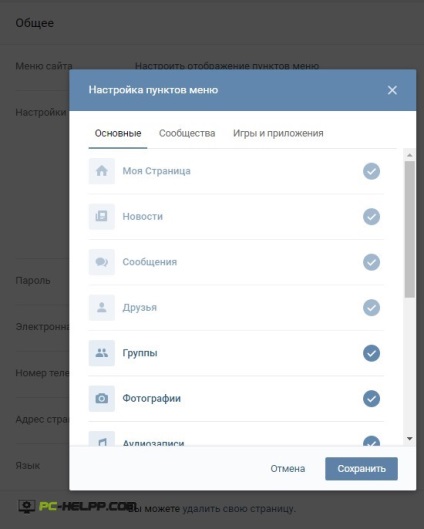 VKontakte pagina mea (intrarea în pagina VC) (pagina) VKontakte pagina mea (pagina de intrare la VC)