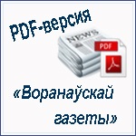 ziar Voronovskaya - cum să trăiască (oficial) ziar Voronovskaya - cum să trăiască