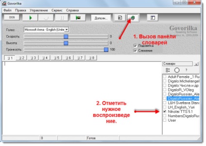Reproduce textul vocal - programul govorilka (text) Reproducem vocii - programul govorilka