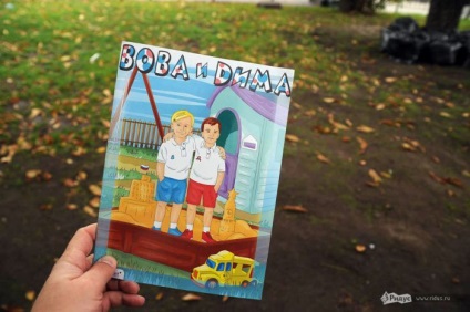 Vova! De ce ești atât de nefericit dnyuha bob udalas-! Dar m-am bazat - povești de glume (logo-uri) de Vova! De ce ești atât de nefericit dnyuha bob udalas-! Dar am bazat - povești de glume
