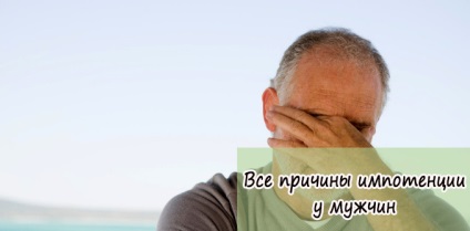 Toate cauzele impotenței la bărbați (de sex masculin) Toate cauzele impotenței la bărbați