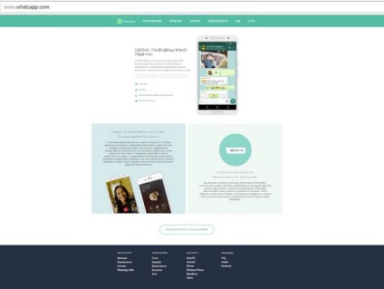 WhatsApp Messenger site-ul oficial vatsap, vatsapa App (oficial) WhatsApp Messenger site-ul oficial vatsap, cererea vatsapa