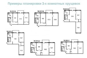 Khruschovka 3 camere apartament cu aspect - să pună în aplicare sfaturile (plat) Khruschovka 3 camere apartament cu aspect - consiliere cu privire la punerea în aplicare