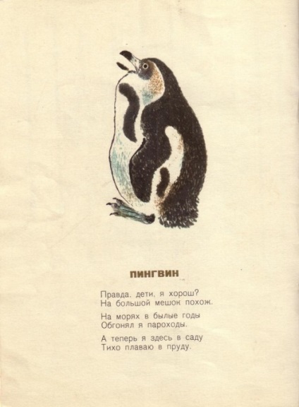 Animal artist Evgeniy Ivanovich Charushin (227 lucrări) - tablouri, artiști, fotografi pe nevsepic (I) Animal artist Evgeniy Ivanovich Charushin (227 lucrări) - picturi, artiști, fotografi pe nevsepic