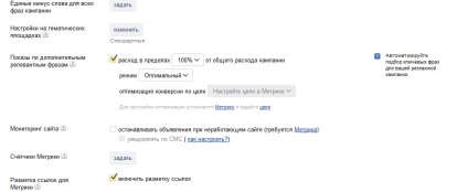 Yandex Direct - stabilirea de publicitate propriile lor mâini, pentru ghid începători