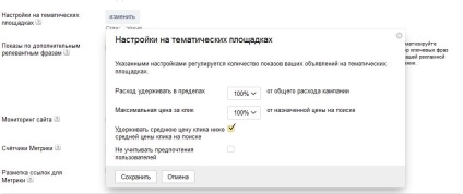 Yandex Direct - stabilirea de publicitate propriile lor mâini, pentru ghid începători (directe) Yandex Direct - stabilirea de publicitate propriile lor mâini, pentru ghid începători