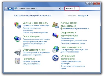 De ce să dezactivați unitate flash autorun (în ordine) De ce să dezactivați Autorun pendrive
