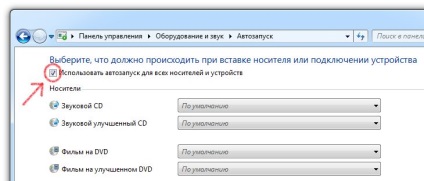 De ce să dezactivați unitate flash autorun (computer) De ce să dezactivați Autorun pendrive