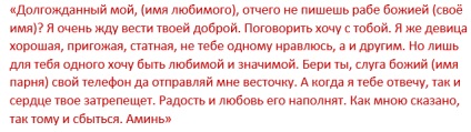 Parcelele pe favorit pentru a apela sau a scrie (scrie) Parcelele pe favorit pentru a apela sau a scrie