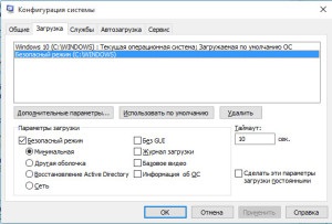 Descărcați Windows 10 în modul de siguranță