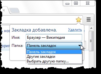 crom Marcaje Google (semn de carte) Marcajele Google Chrome