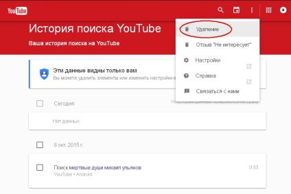 Pentru Cleanup (eliminați istoricul căutărilor) pentru Curățire