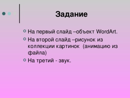 obiecte insera în prezentarea - - Funcția lecții de calculator (Selectați Sound Collection) obiecte insera în prezentare - - Profesia de lecții de informatică