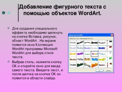 obiecte insera în prezentarea - - Funcția lecții de calculator (Selectați Sound Collection) obiecte insera în prezentare - - Profesia de lecții de informatică