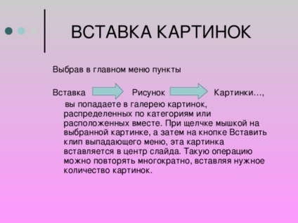 obiecte insera în prezentarea - - Funcția lecții de calculator (clic pe sunet) obiecte insera în prezentare - - Profesia de lecții de informatică