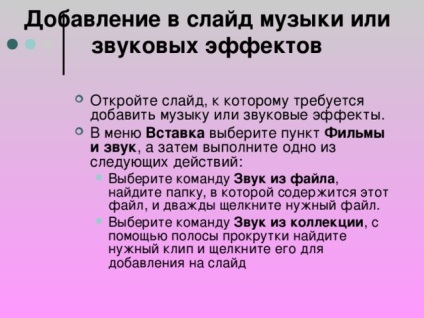 Occupation - introduceți obiecte în prezentare - lecții de calculator (activitate lecții de calculator & quot; introduceți obiecte în prezentare & quot;) obiecte insera în prezentare - - Profesia de lecții de informatică