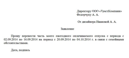 Declarație privind transferul sărbătorilor în 2017 - o probă la o altă dată, la timp, în legătură cu spitalul