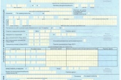 Declarație privind transferul sărbătorilor în 2017 - o probă la o altă dată, la timp, în legătură cu spitalul (altele) Declarație privind transferul sărbătorilor în 2017 - o probă la o altă dată, la timp, în legătură cu spitalul