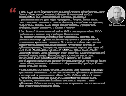 Clădire TASS (TASS este autorizat să declare adresa de construcție de decodificare de imagine ferestre TASS TASS creștere clădire Maiakovski) TASS clădire