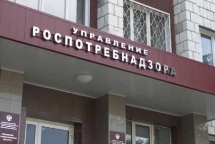 O plângere la CPS proba modul de a scrie o plângere la Serviciul federal (Rospotrebnadzor) O plângere depusă la proba CPS cum să scrie o plângere la Serviciul federal
