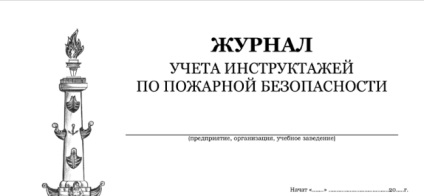 instrucțiuni privind siguranța la foc Jurnal de bord (înregistrare) instrucțiuni de înregistrare privind revista de siguranță împotriva incendiilor