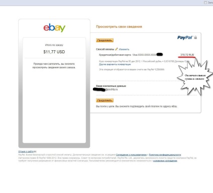 Cum de a cumpăra de pe eBay (Electrocasnice) Cum de a cumpăra pe eBay