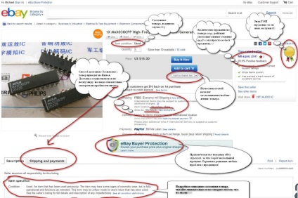 Cum de a cumpăra de pe eBay (LF) Cum de a cumpăra pe eBay