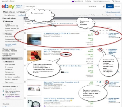 Cum de a cumpăra de pe eBay (radio) Cum de a cumpăra pe eBay