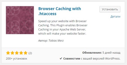 Cum în cache a browserului pentru WordPress Sus