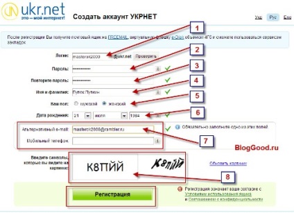 Cum de a crea o cutie poștală pe un blog kostanevicha Stepan