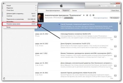 Cum să se întoarcă bara laterală și meniul din itunes 11