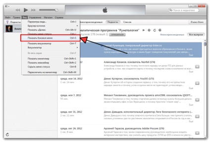 Cum să se întoarcă bara laterală și meniul din itunes 11
